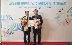 케이메디허브 신희철 센터장, 보건의 날 유공자 표창 수상