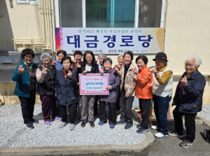 김천시 대신동 대금경로당 어르신들,영남 지역 산불 피해 성금 전달