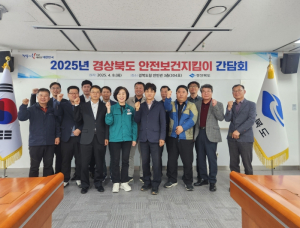 중대재해 없는 경북 실현... 안전보건지킴이 본격 가동 !