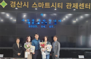 경산시 ,스마트시티 관제센터 요원 신속대응으로 범죄  화재 막아