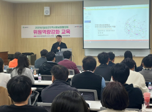 달성군, 2025년 지역사회보장협의체 위원 역량강화교육 실시