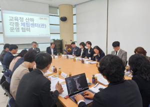 경북교육청, 대구교육청과 함께 교류증진협의회 1차 실무회의 개최