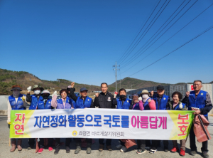 군위군 효령면바르게살기위원회, 깨끗한 효령면을 위해 앞장서 환경정화 나서!