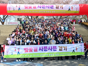 대구 동구보건소, 벚꽃길 사뿐사뿐 걷기 행사 개최