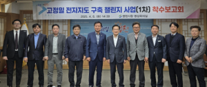 영천시, 고정밀 전자지도 구축 챌린지 사업(1차) 착수보고회 개최