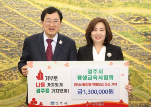 경주시, 영남 산불 피해 돕기 위한 단체들의 기부 행렬
