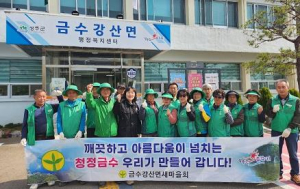 성주군 금수강산면 새마을회,버스승강장 청소 및 농약빈병 선별 작업 실시