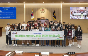 경상북도의회 “오늘은 내가 도의원, 실제 의정활동 체험으로 성장하는 청소년들 ”