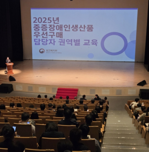 경북도, 중증장애인생산품 우선구매 담당자 교육