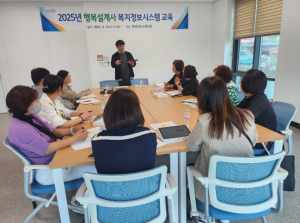 영천시, ‘찾아가는 행복설계사’ 복지정보시스템 교육 실시