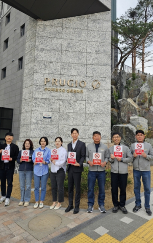 구미시, 푸르지오센트럴파크 제16호 금연아파트 지정
