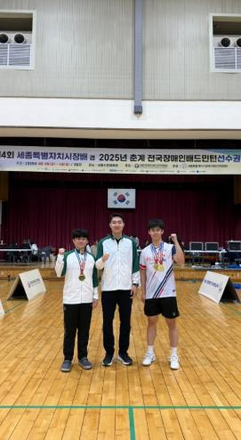 김천시청 배드민턴단,제4회 세종시장배 전국장애인배드민턴대회 정상 제패