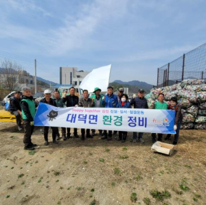 김천시 대덕면 새마을협의회, 영농폐기물 수거