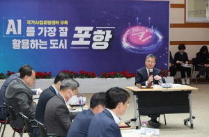 포항시, ‘산업위기 대응·민생 회복’으로 미래 성장동력 확보 나선다