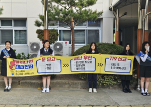 경산소방서, 한국119청소년단원들과 함께 화재 예방 의식 높여