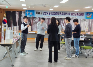 울진교육지원청, 제46회 경상북도학생과학발명품경진대회 울진군 예선대회 개최
