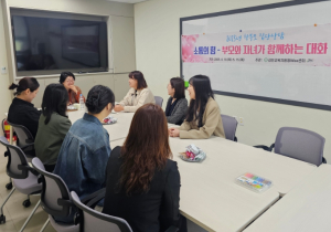 김천교육지원청, ‘소통의 힘 - 부모와 자녀가 함께하는 대화’