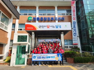 달성군 청렴 캠페인 개최 ‘갑을 아닌 함께 데이(DAY)’