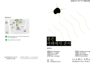 2025 영천예술창작스튜디오,17기 입주 작가 프리뷰展 개최