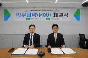 대구문화예술진흥원·한국폴리텍Ⅵ대학 기술·예술 융합 협력을 위한 업무협약 체결