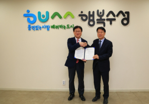 수성구청-영남공업고등학교‘협약형 특성화고등학교’ 육성 협약 체결