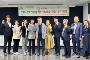 2025년 제1차 수성구청소년복지심의위원회 개최