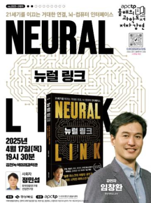 김천녹색미래과학관,‘당신의 뇌를 업그레이드하시겠습니까?’ 강연 개최
