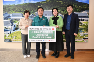 (사)경상북도여성기업인협의회, 경북 초대형산불 극복 성금 1,780만원 및 구호물품 전달
