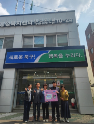 대구 북구 태전1동 주민자치위원회‘영남지역 산불 피해 구호 성금’300만원 기부