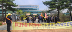 군위군 효령면 주민 대구지방환경청 방문 채석장 연장반대 시위