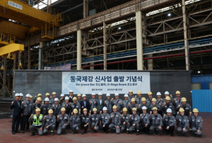 철강 위기 넘어 혁신으로! 동국제강, 포항에서 신사업 제품 초도 출하