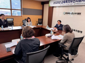 김천교육지원청, 2025년 교육복지우선지원사업 협의회 개최