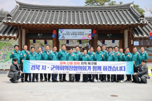 영주시의회, 제333차 경상북도 시․군의회의장협의회 월례회 개최