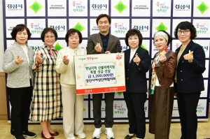 경산시여성단체협의회, 영남지역 산불피해 지원 성금 120만원 기탁
