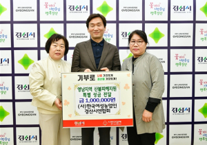 (사)한국여성농업인 경산시연합회에서  영남지역 산불피해 지원 성금 100만원 기탁