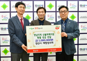 경산시 재향경우회, 영남지역 산불피해 지원 성금 100만원 기탁