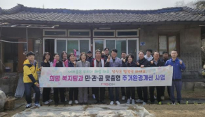 문경시 청년봉사단 주거환경개선사업 자원봉사활동