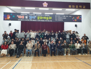 경북교육청, ‘따로 또 같이 학교’ 소규모학교 공동교육과정으로 ‘작은 학교 기적’ 함께 만든다