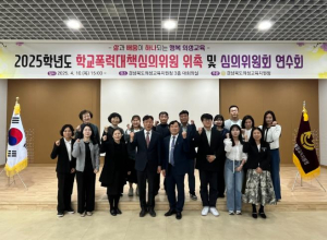 의성교육지원청,학교폭력대책심의위원 위촉식 및 심의회 개최