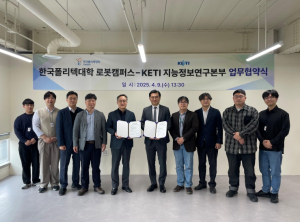 영천시 한국폴리텍대학 로봇캠퍼스, 한국전자기술연구원 지능정보연구본부 방문해 MOU 체결 및 상호협력 강화 모색
