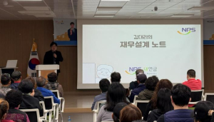김천시, 자산 형성의 첫걸음 ‘자립역량강화 교육’ 실시