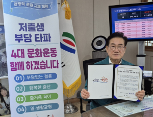 영천시, 저출생 부담 타파 4대 문화운동 적극 동참