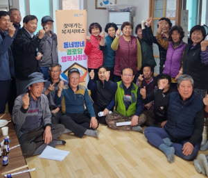 영천시 대창면, ‘동네방네 경로당, 찾아가는 행복사랑방’ 운영