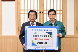 영덕군 향한 연이은 응원, 전국서 기부 잇따라