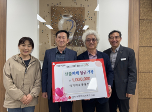 고령군 대가야읍,‘대가야풍물단’, 영남지역 산불피해 복구 성금 100만원 기탁