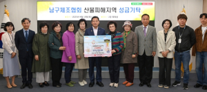 대구 남구 체조협회, 산불 피해 복구 성금 기탁