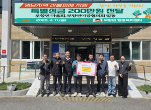 김천시 나눔의 손길로, 용기와 희망을!