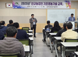 성주군, 미래 농업 이끌어갈 36명의 젊은 농업인 탄생!