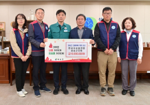 한국자유총연맹 청송군지회, 산불피해 복구 성금 전달
