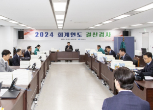 경상북도의회 2024회계연도 경상북도 결산검사 본격 착수